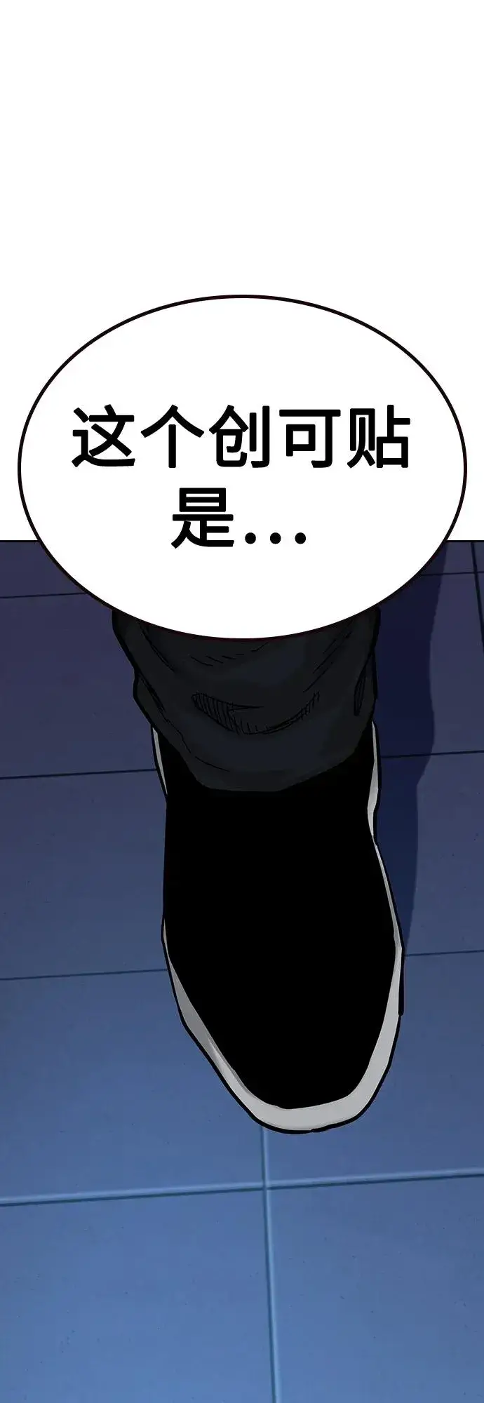 漫画《街头生存手册》[第2季] 第16话第95张图
