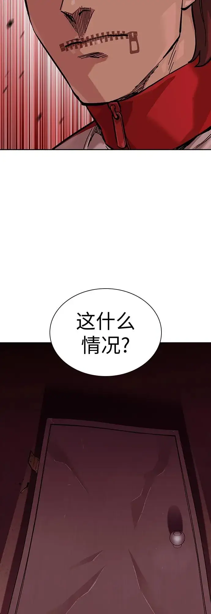 漫画《街头生存手册》[第2季] 第17话第103张图
