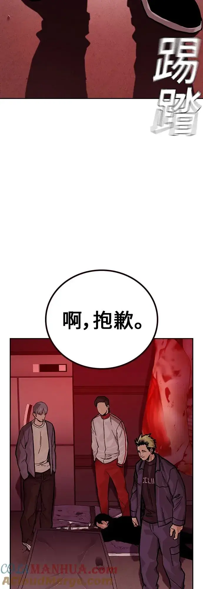 漫画《街头生存手册》[第2季] 第17话第105张图