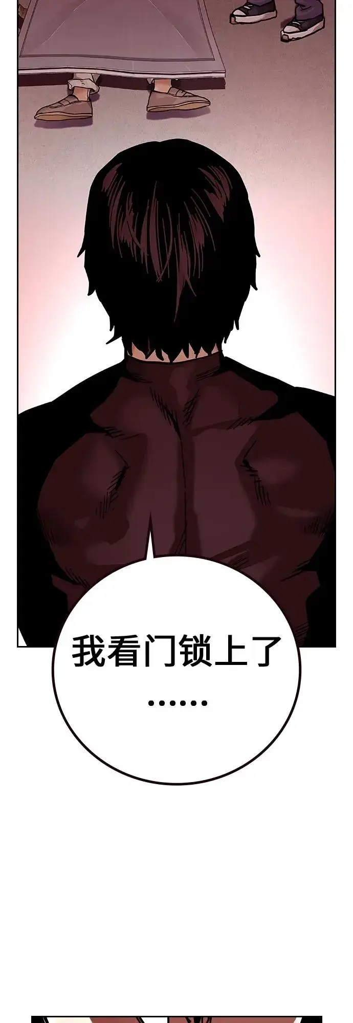 漫画《街头生存手册》[第2季] 第17话第106张图