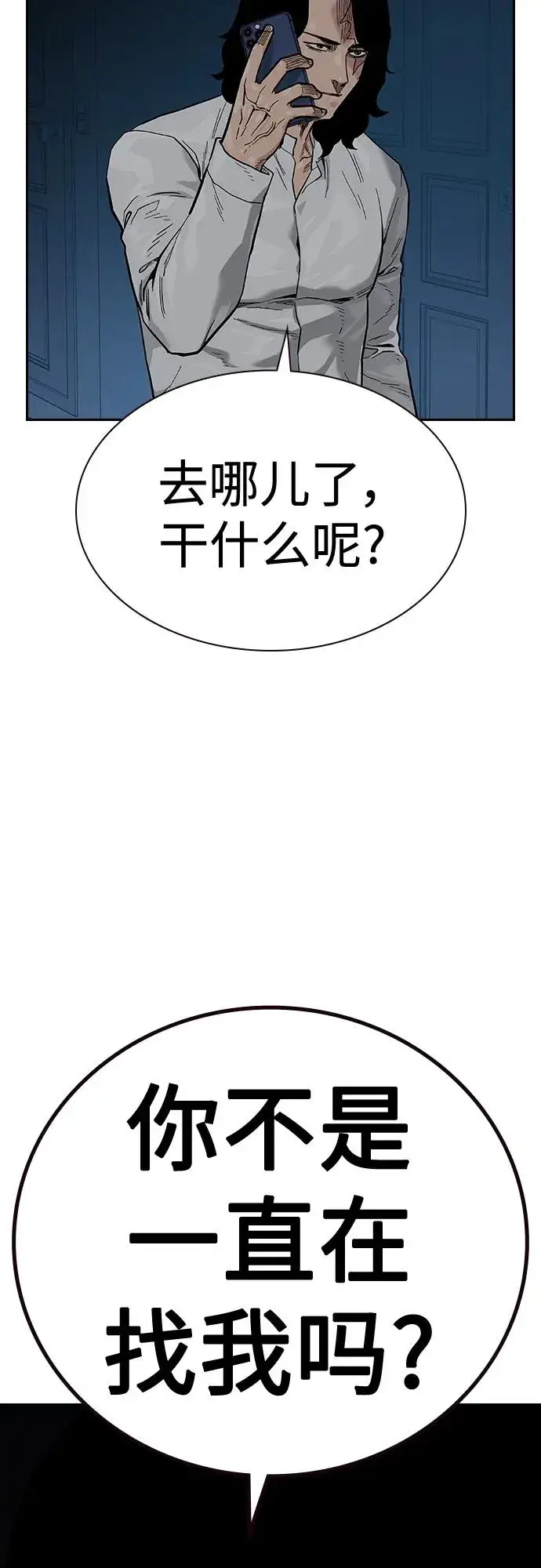 漫画《街头生存手册》[第2季] 第17话第11张图