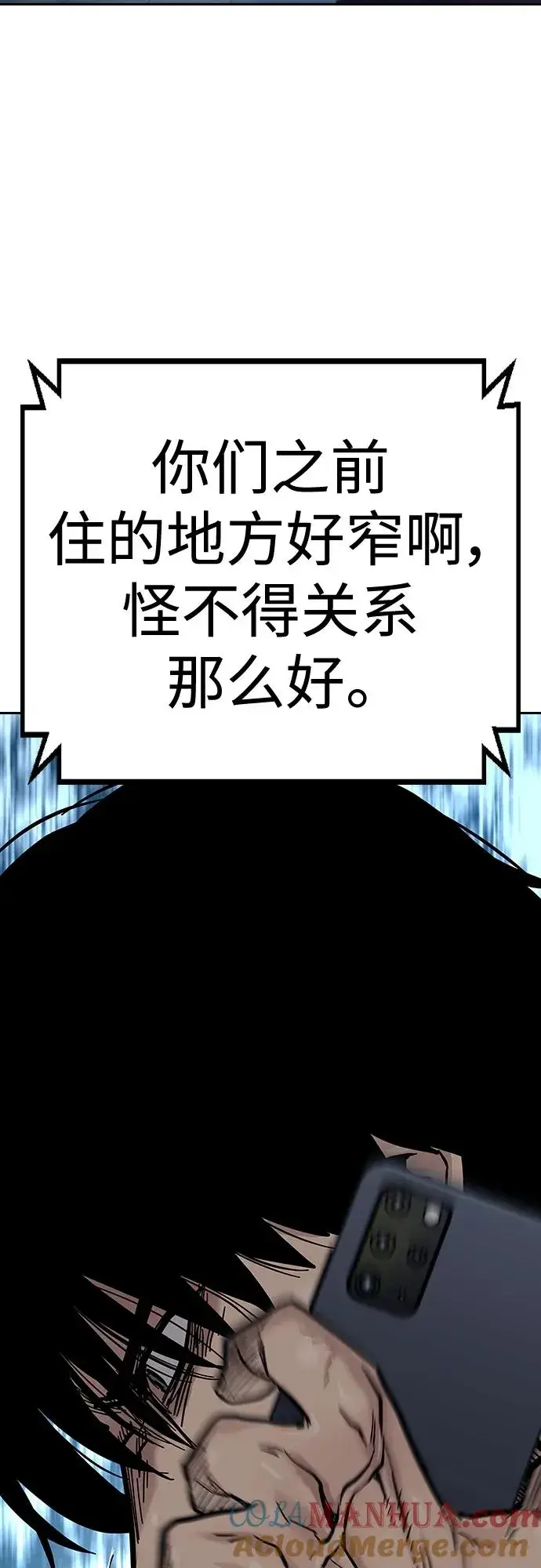 漫画《街头生存手册》[第2季] 第17话第17张图
