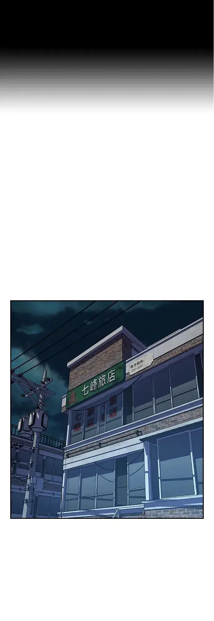 漫画《街头生存手册》[第2季] 第17话第2张图
