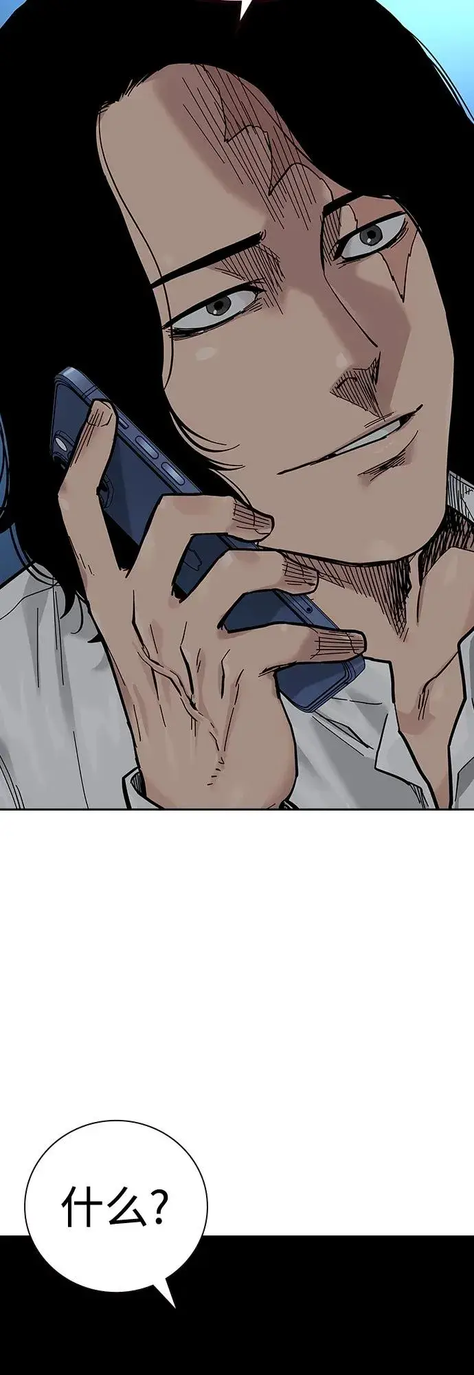 漫画《街头生存手册》[第2季] 第17话第20张图