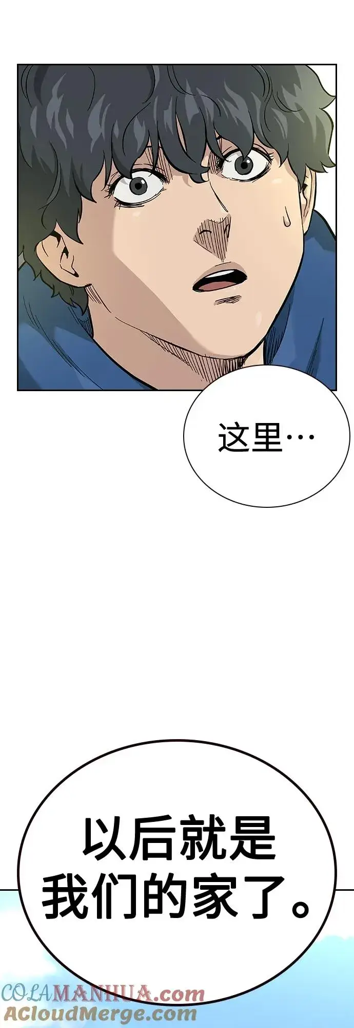 漫画《街头生存手册》[第2季] 第17话第33张图