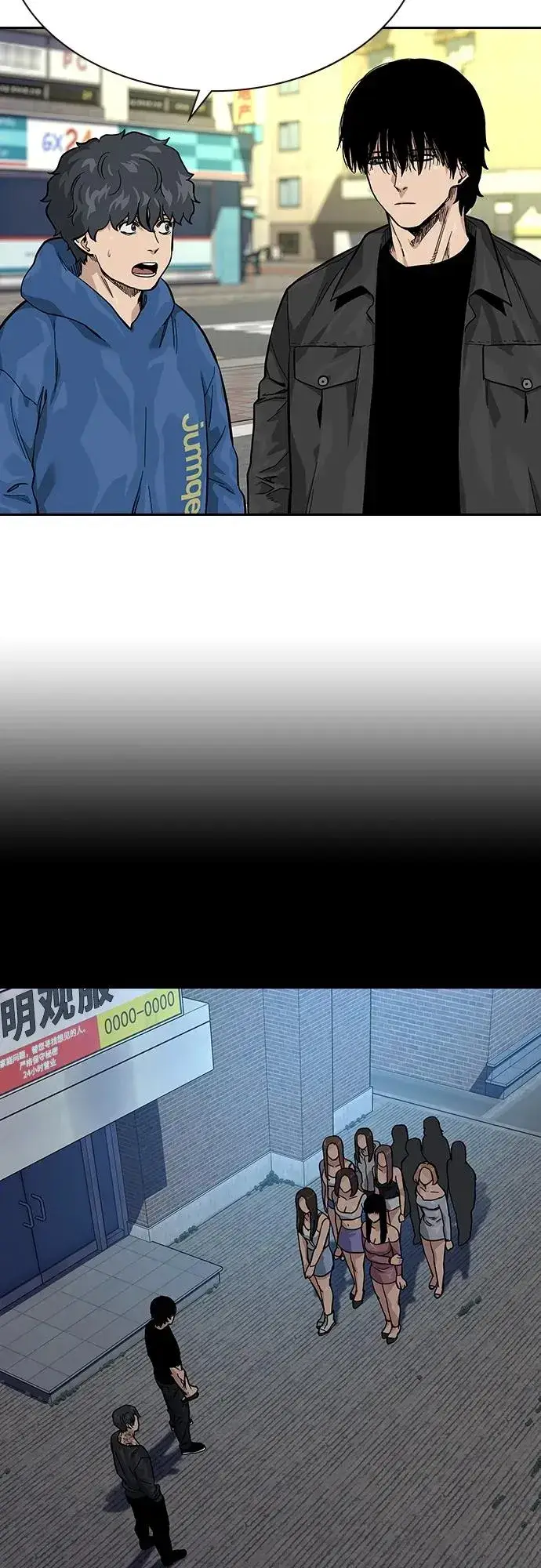 漫画《街头生存手册》[第2季] 第17话第35张图
