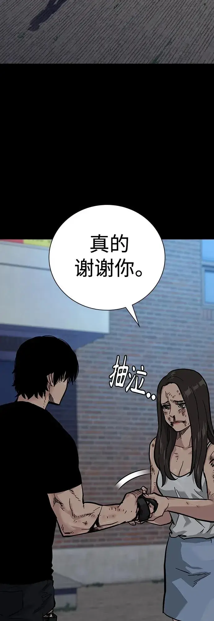 漫画《街头生存手册》[第2季] 第17话第36张图