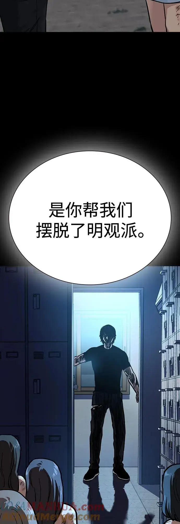 漫画《街头生存手册》[第2季] 第17话第37张图