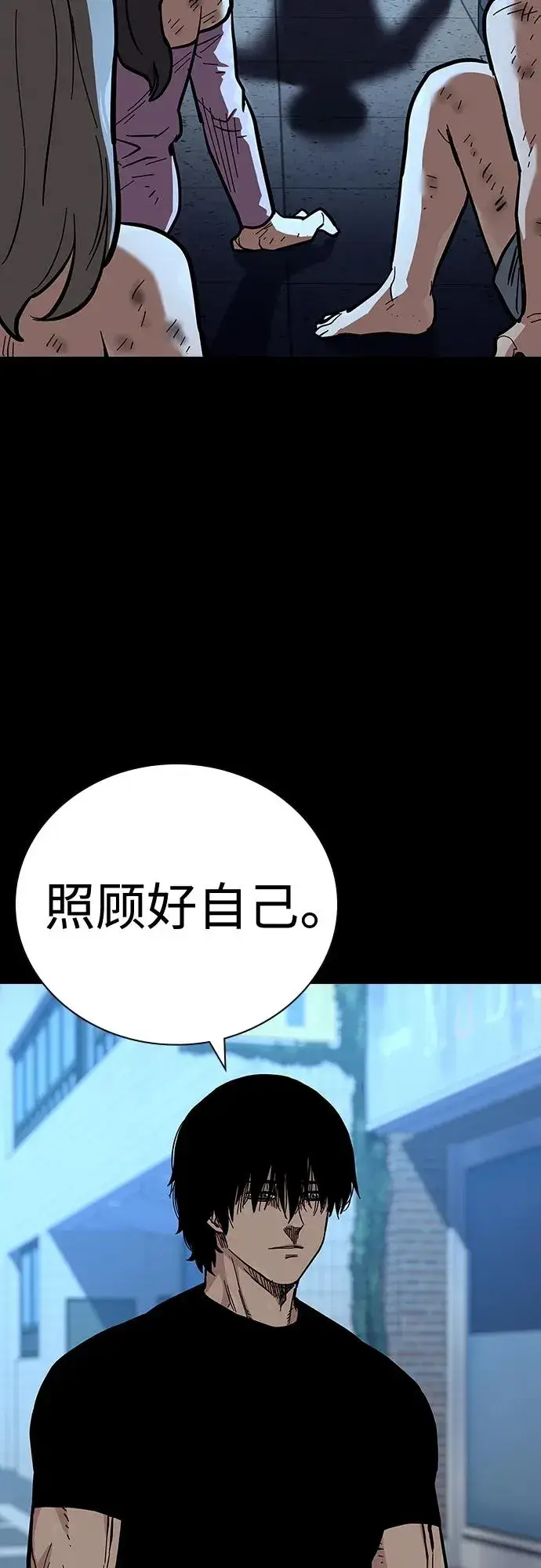 漫画《街头生存手册》[第2季] 第17话第38张图