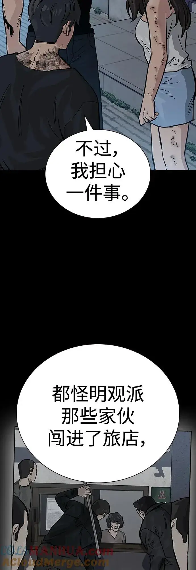 漫画《街头生存手册》[第2季] 第17话第41张图