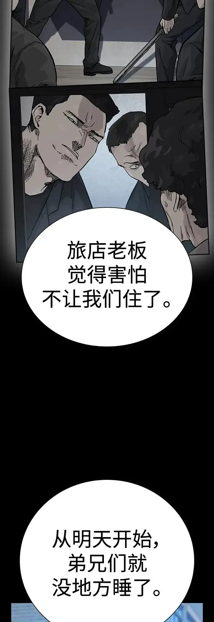 漫画《街头生存手册》[第2季] 第17话第42张图