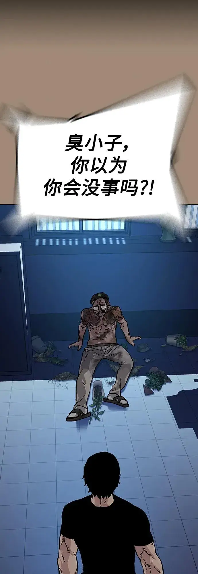 漫画《街头生存手册》[第2季] 第17话第46张图