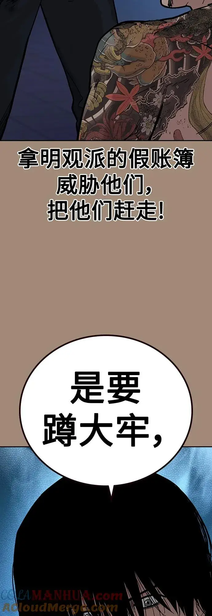 漫画《街头生存手册》[第2季] 第17话第49张图