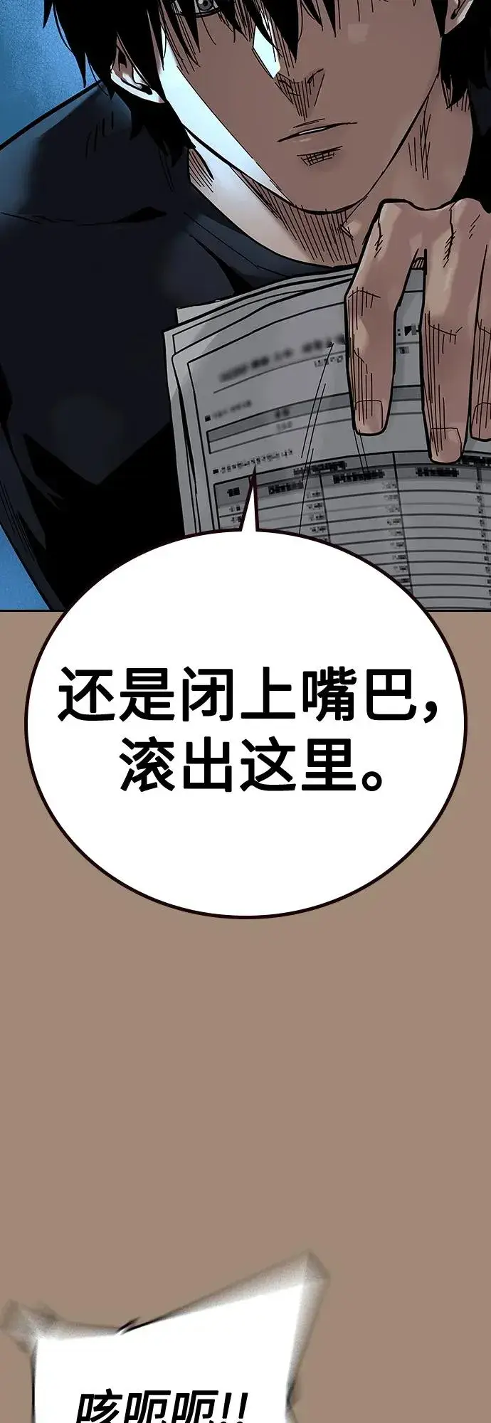 漫画《街头生存手册》[第2季] 第17话第50张图