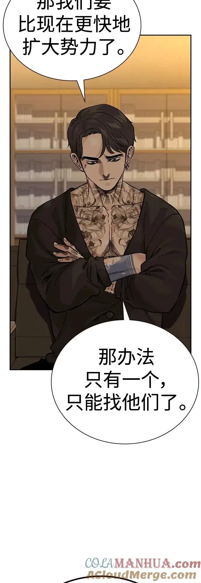 漫画《街头生存手册》[第2季] 第17话第57张图