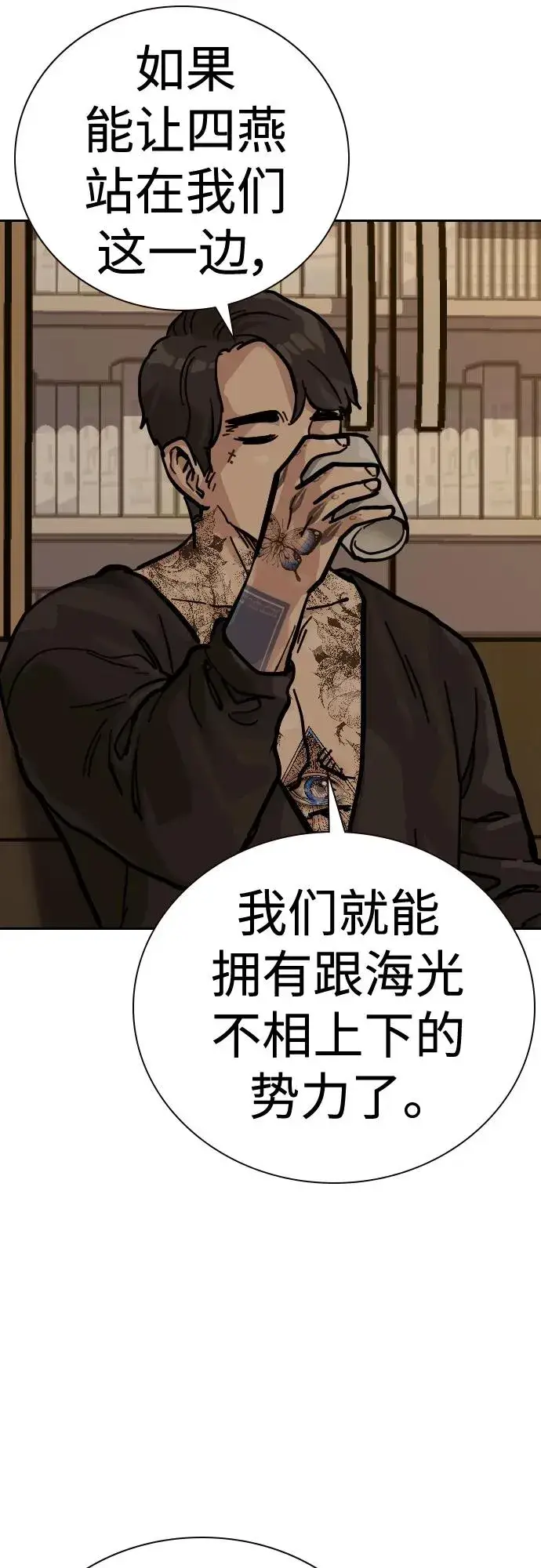漫画《街头生存手册》[第2季] 第17话第62张图