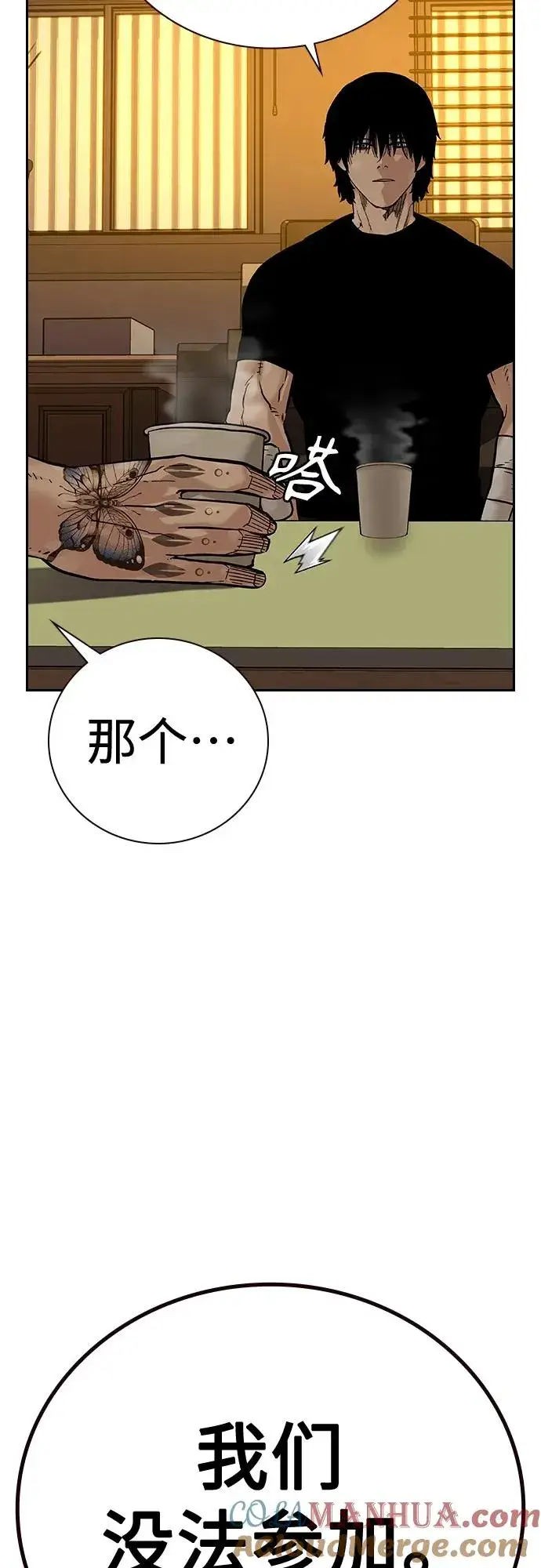 漫画《街头生存手册》[第2季] 第17话第65张图