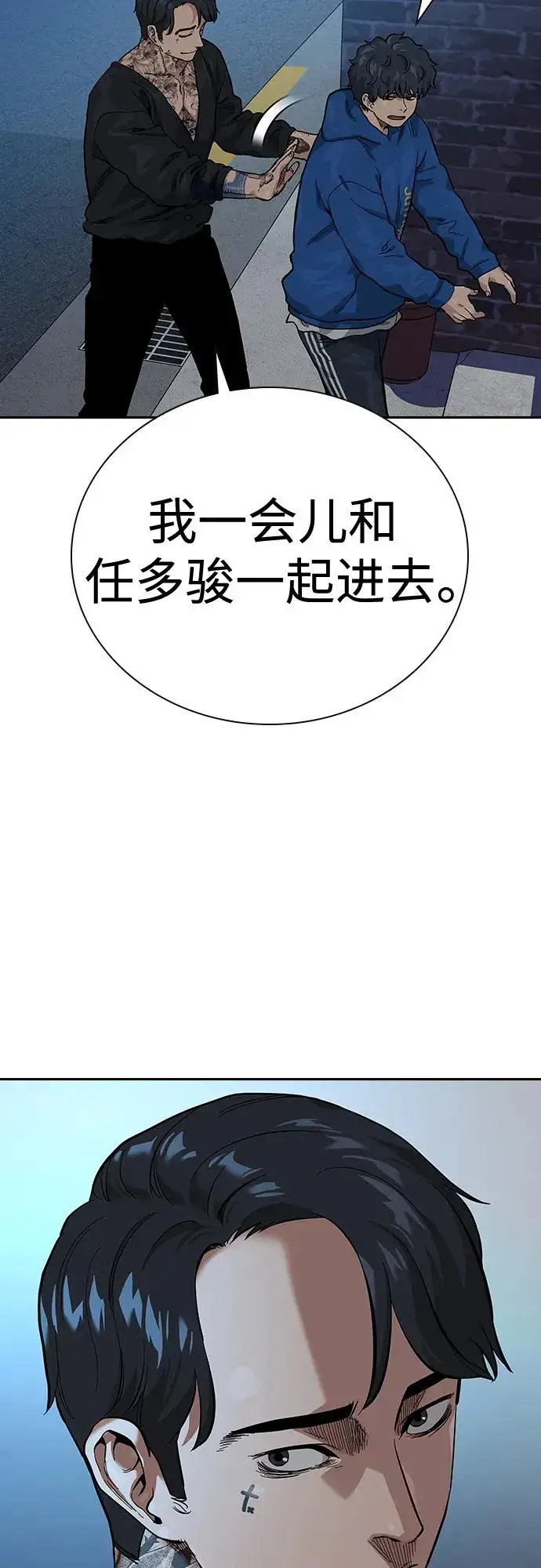 漫画《街头生存手册》[第2季] 第17话第7张图