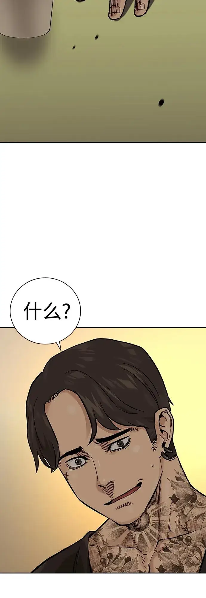 漫画《街头生存手册》[第2季] 第17话第70张图