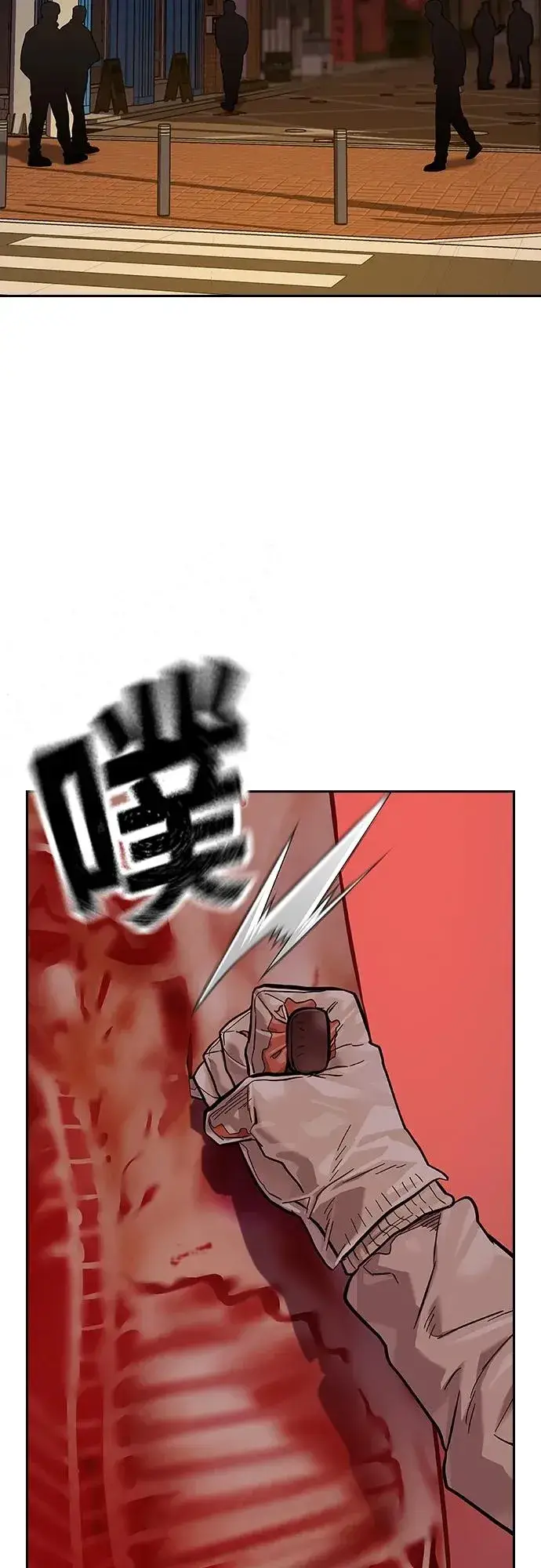 漫画《街头生存手册》[第2季] 第17话第72张图