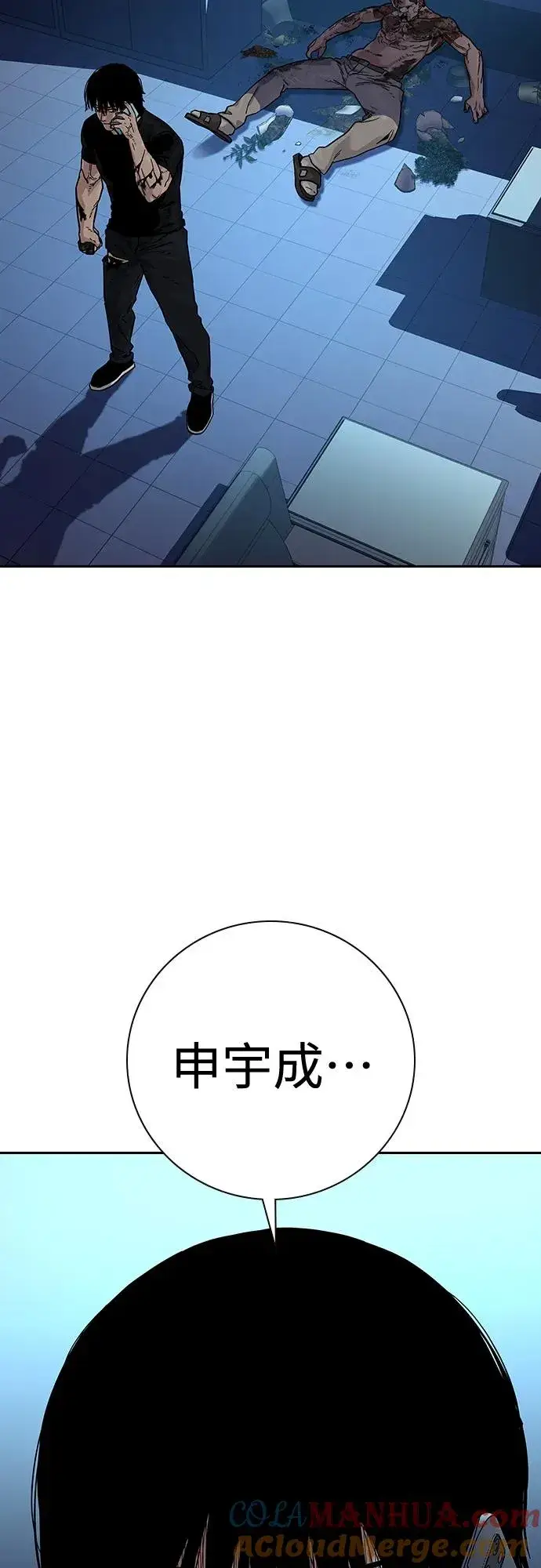 漫画《街头生存手册》[第2季] 第17话第9张图