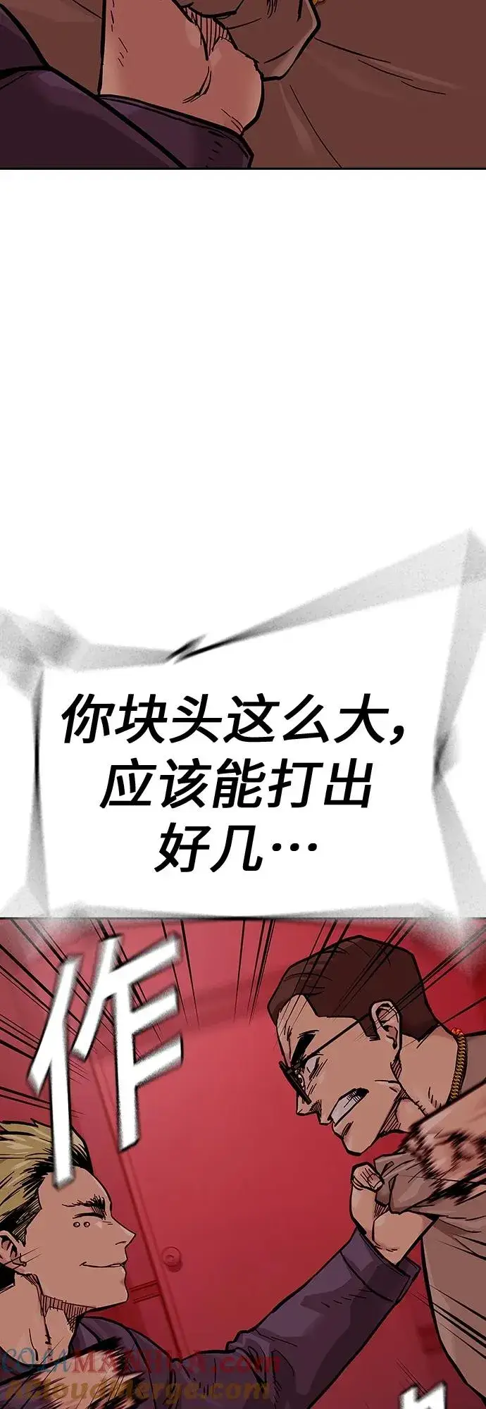 漫画《街头生存手册》[第2季] 第17话第97张图