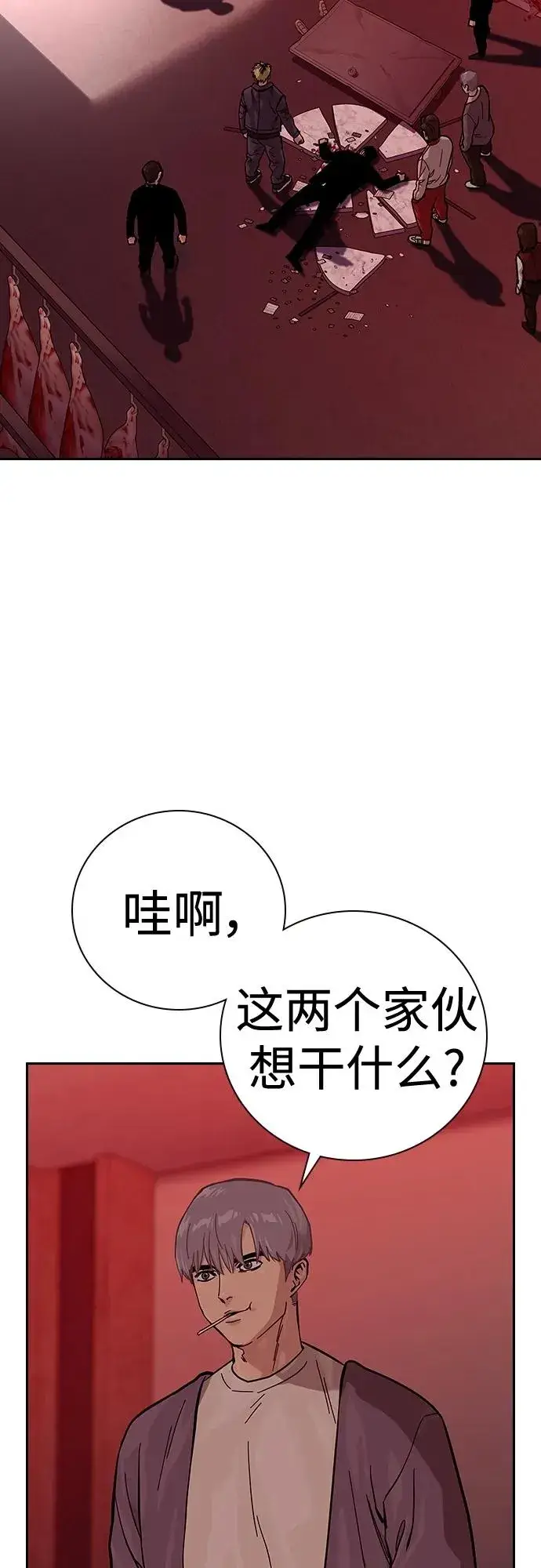 漫画《街头生存手册》[第2季] 第18话第14张图
