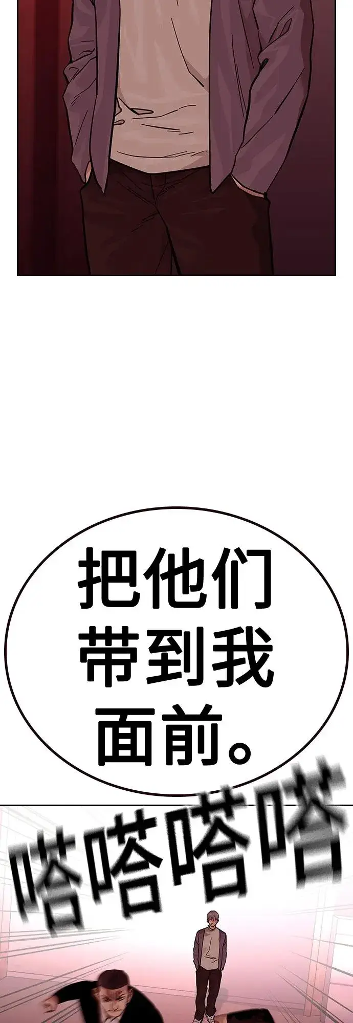 漫画《街头生存手册》[第2季] 第18话第15张图