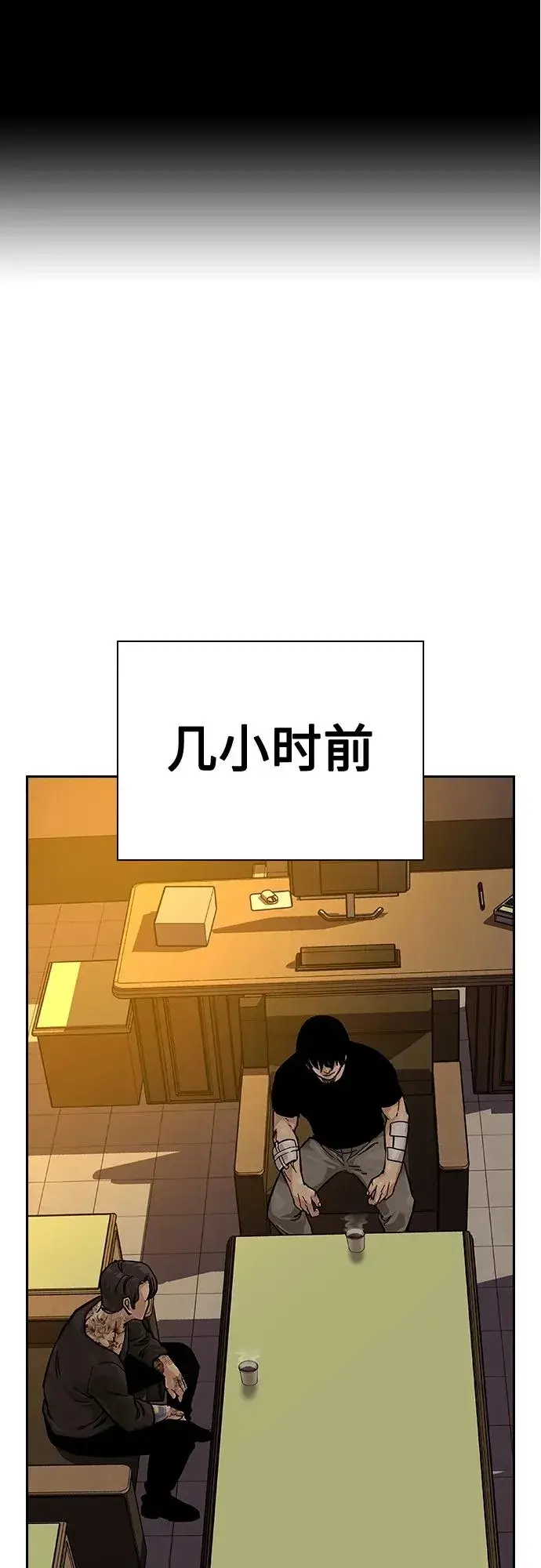 漫画《街头生存手册》[第2季] 第18话第2张图