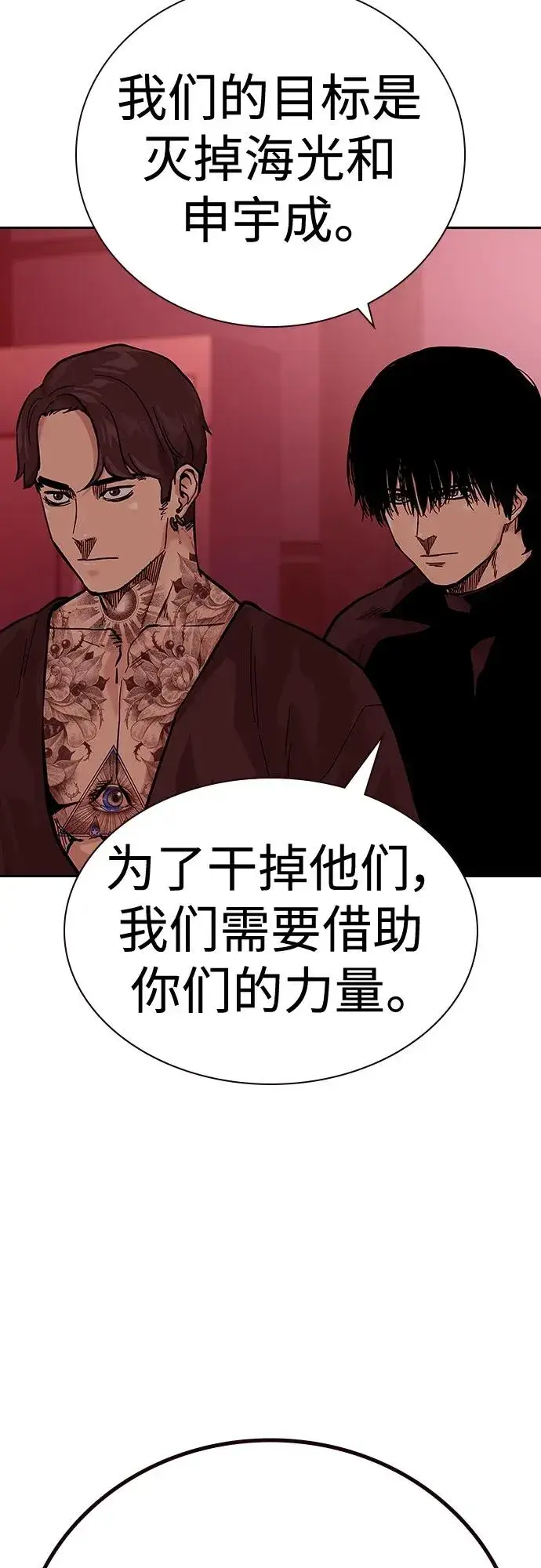漫画《街头生存手册》[第2季] 第18话第34张图