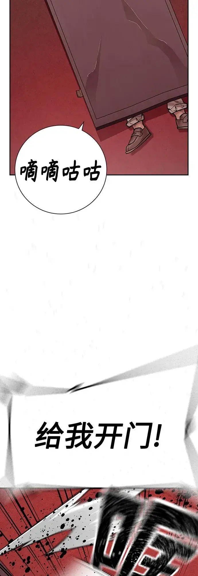 漫画《街头生存手册》[第2季] 第18话第47张图