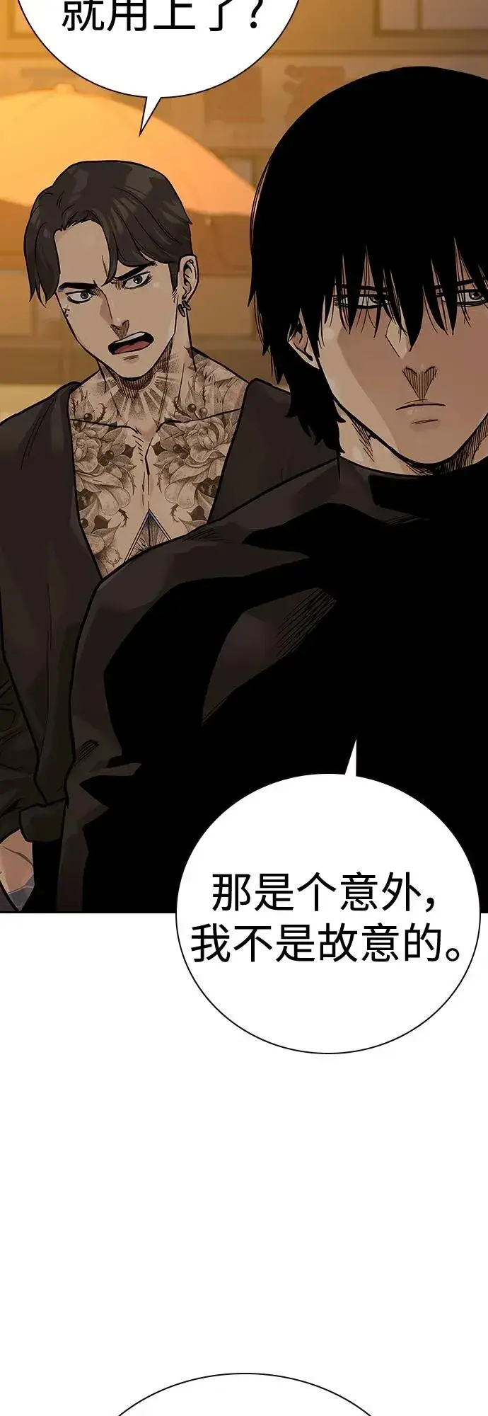 漫画《街头生存手册》[第2季] 第18话第54张图