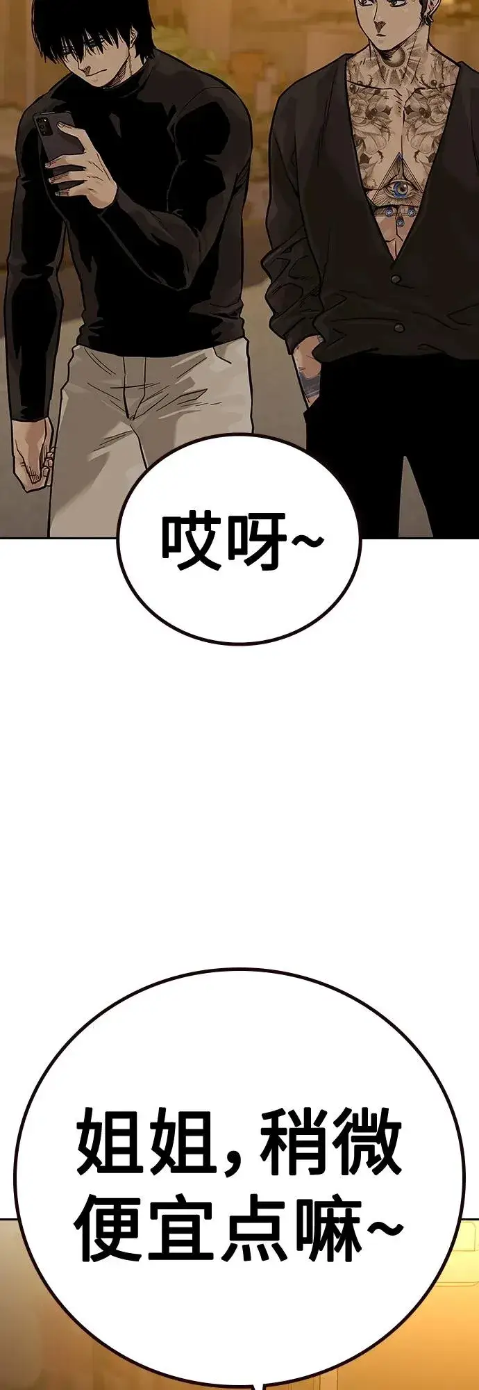 漫画《街头生存手册》[第2季] 第18话第64张图