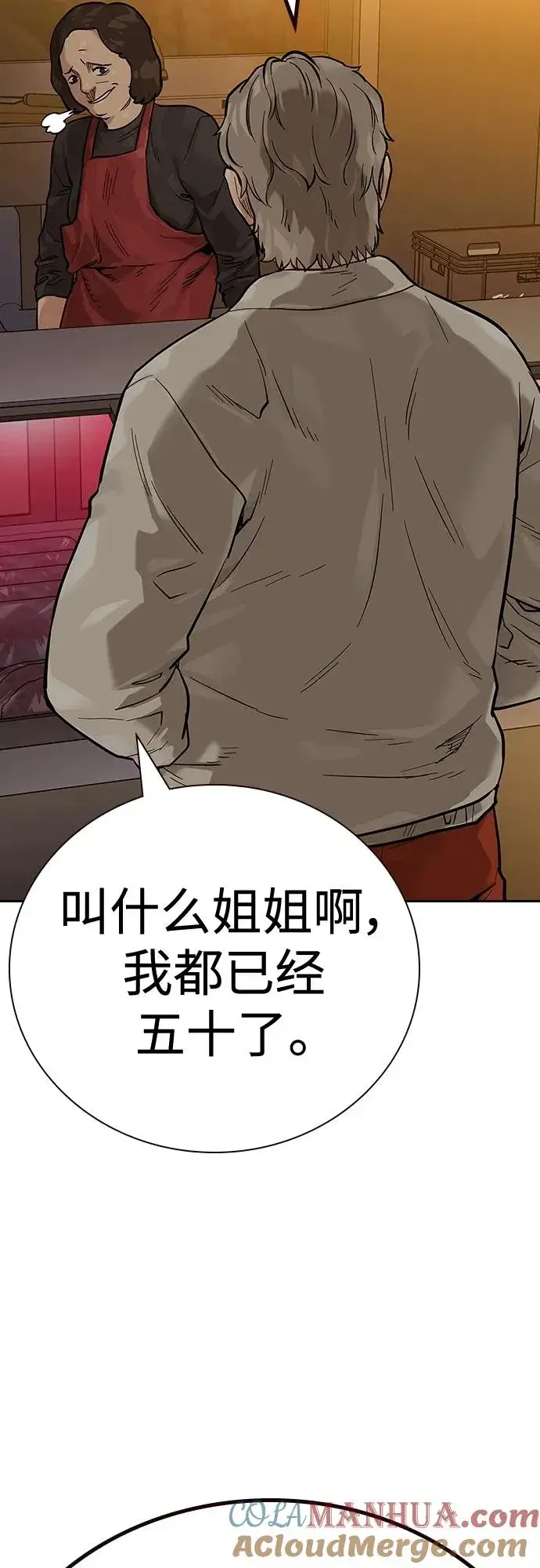 漫画《街头生存手册》[第2季] 第18话第65张图