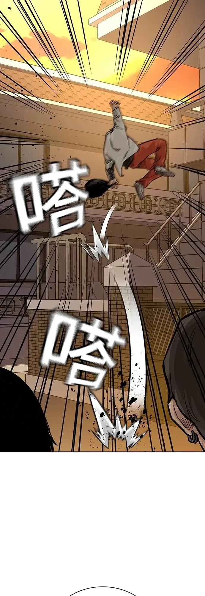 漫画《街头生存手册》[第2季] 第18话第82张图