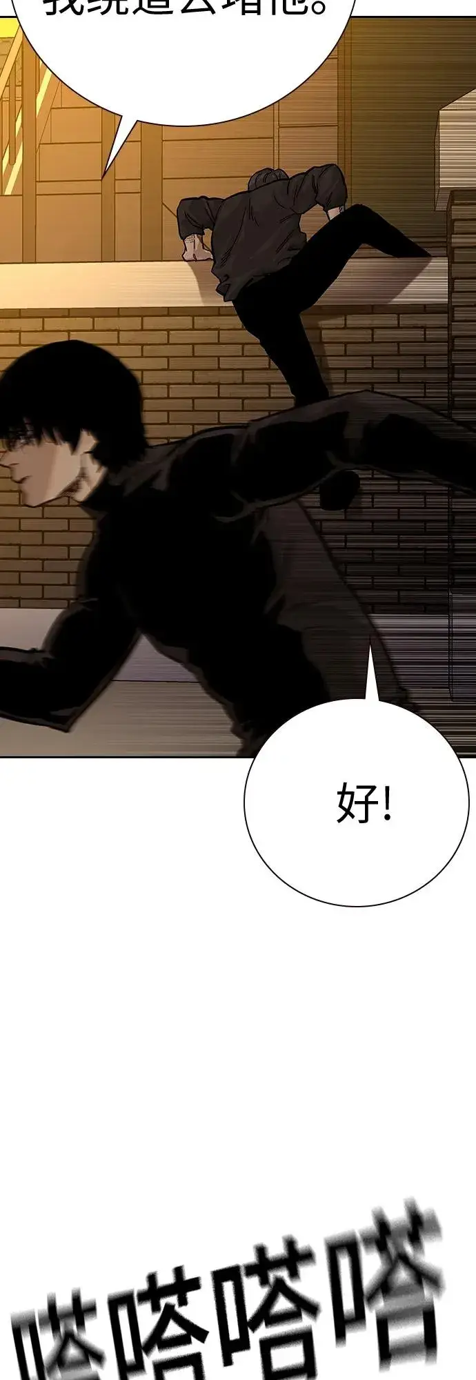 漫画《街头生存手册》[第2季] 第18话第84张图