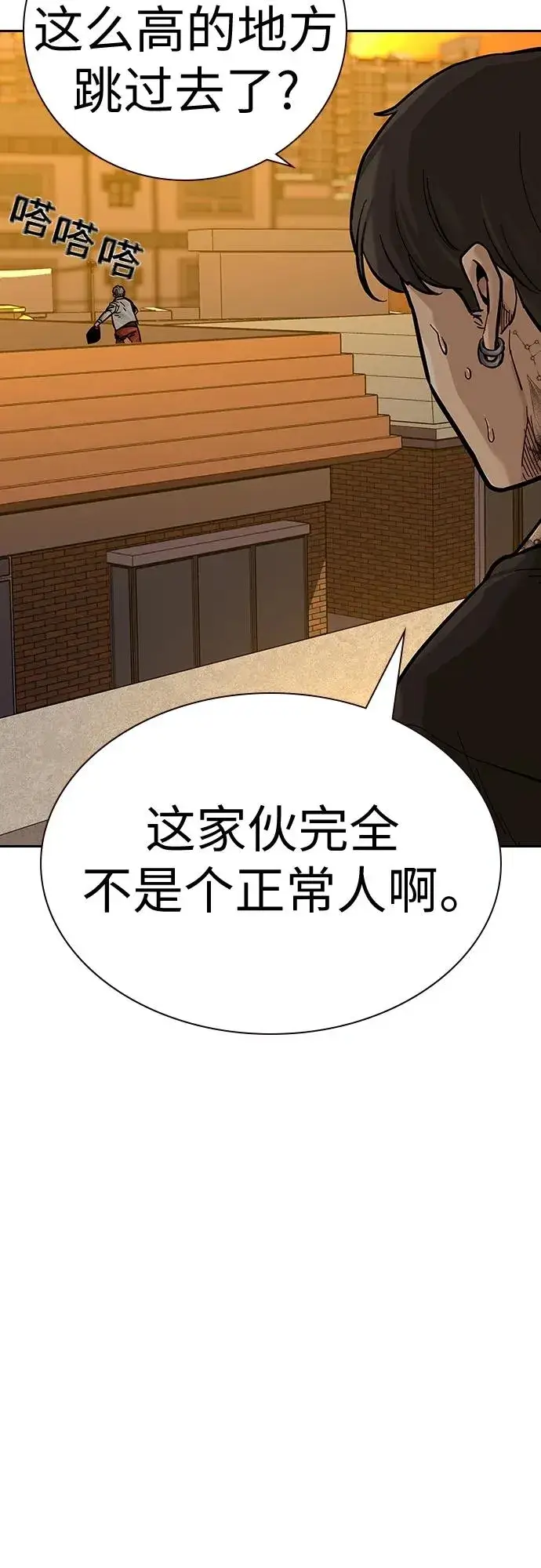 漫画《街头生存手册》[第2季] 第18话第91张图
