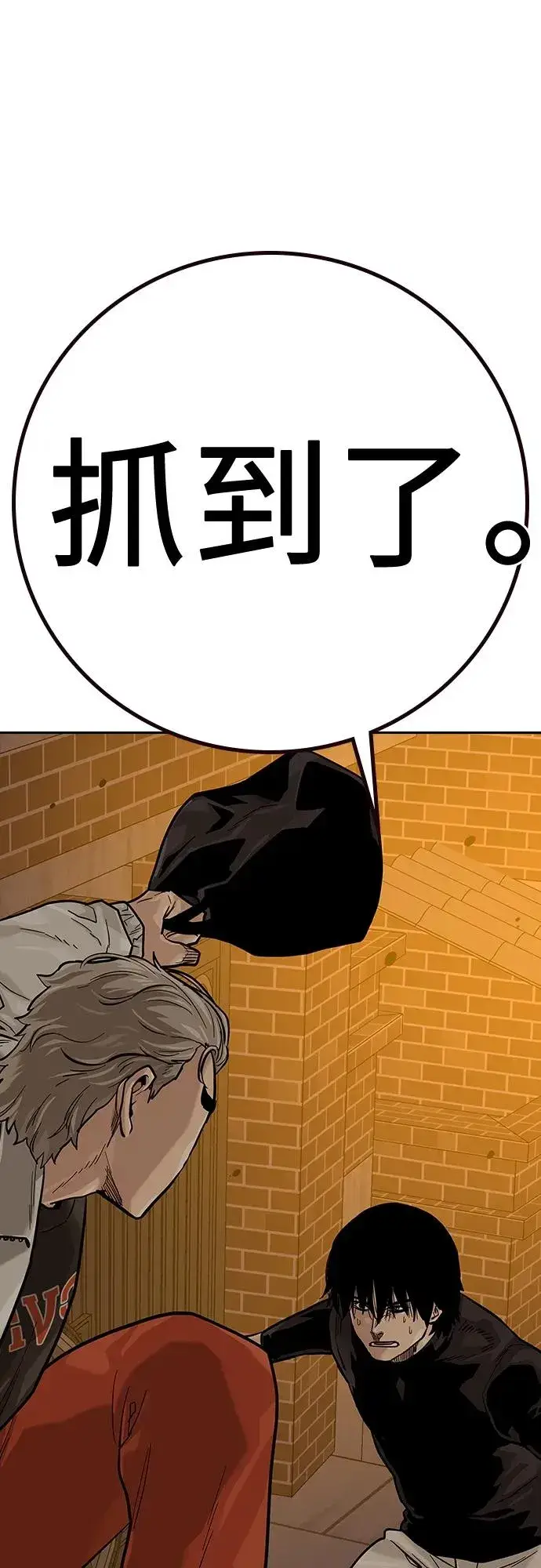 漫画《街头生存手册》[第2季] 第18话第96张图