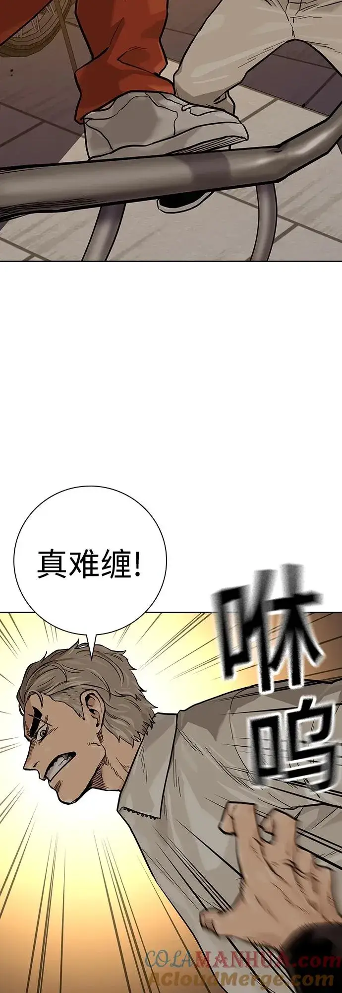 漫画《街头生存手册》[第2季] 第18话第97张图