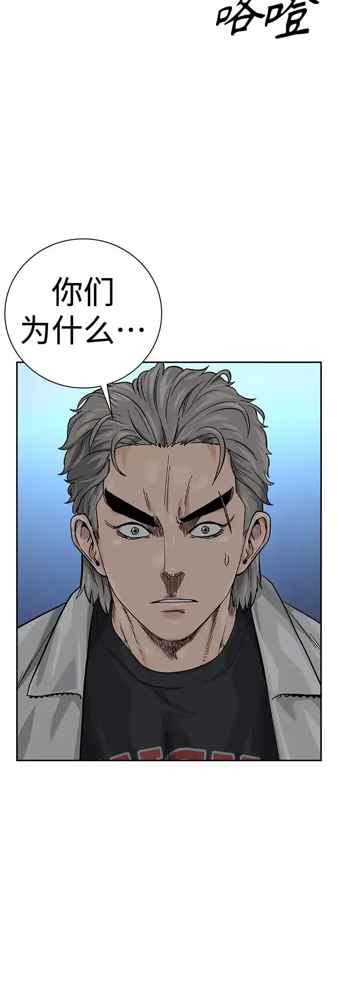 漫画《街头生存手册》[第2季] 第19话第100张图