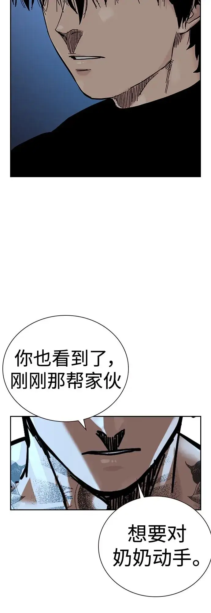 漫画《街头生存手册》[第2季] 第19话第104张图