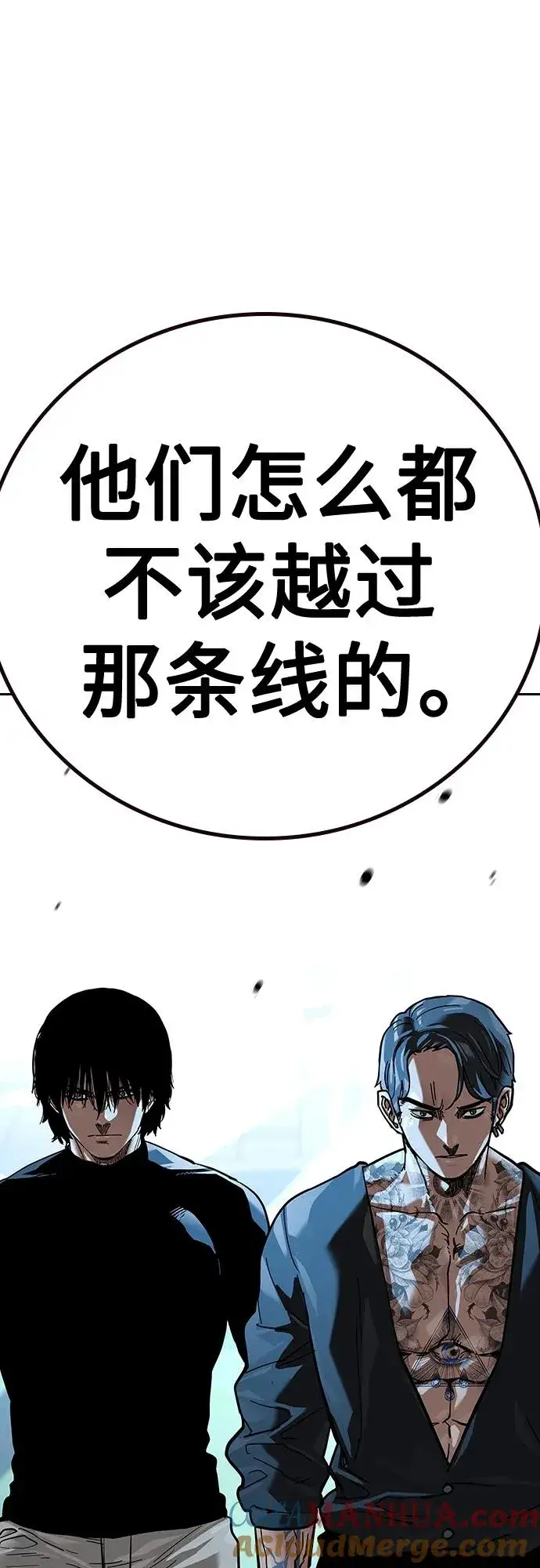 漫画《街头生存手册》[第2季] 第19话第105张图