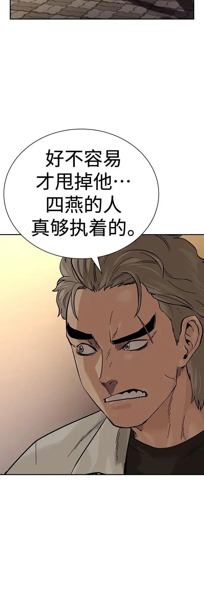 漫画《街头生存手册》[第2季] 第19话第11张图