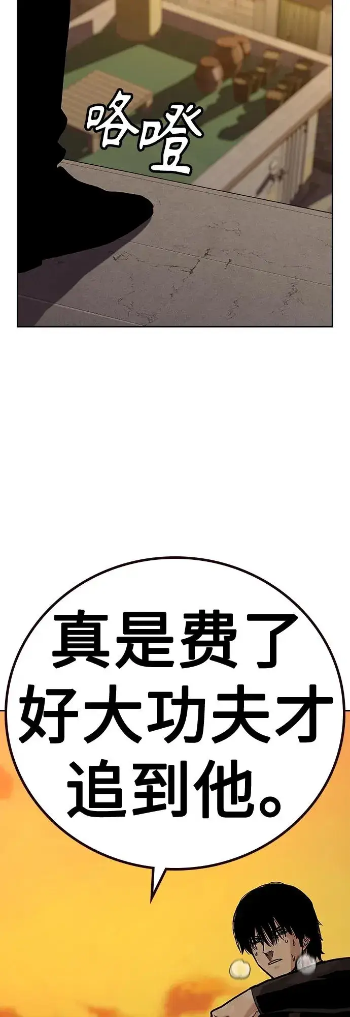 漫画《街头生存手册》[第2季] 第19话第18张图