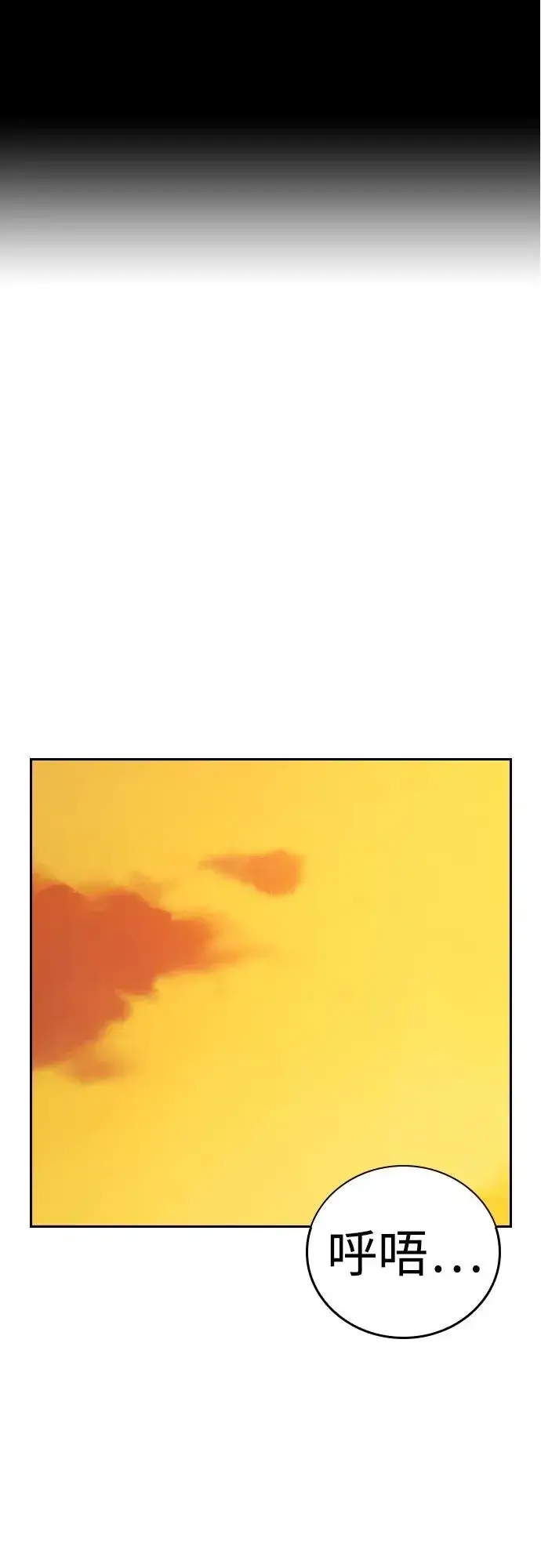 漫画《街头生存手册》[第2季] 第19话第2张图