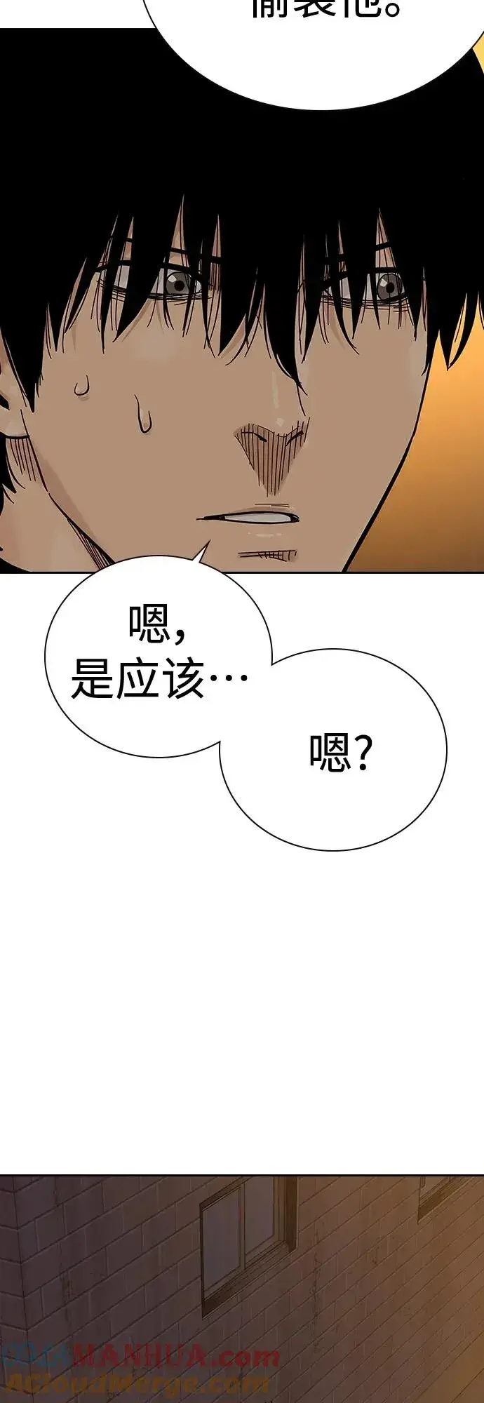 漫画《街头生存手册》[第2季] 第19话第21张图