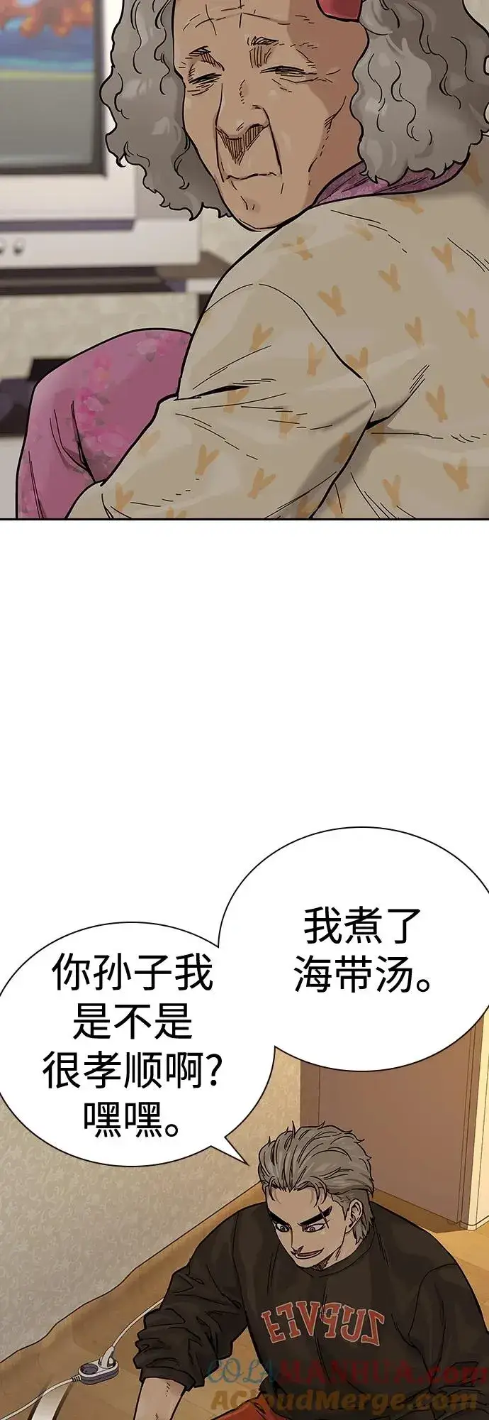 漫画《街头生存手册》[第2季] 第19话第25张图