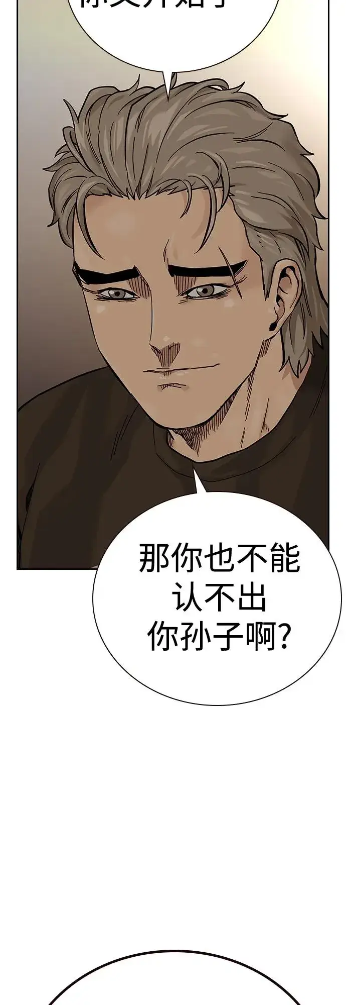 漫画《街头生存手册》[第2季] 第19话第34张图