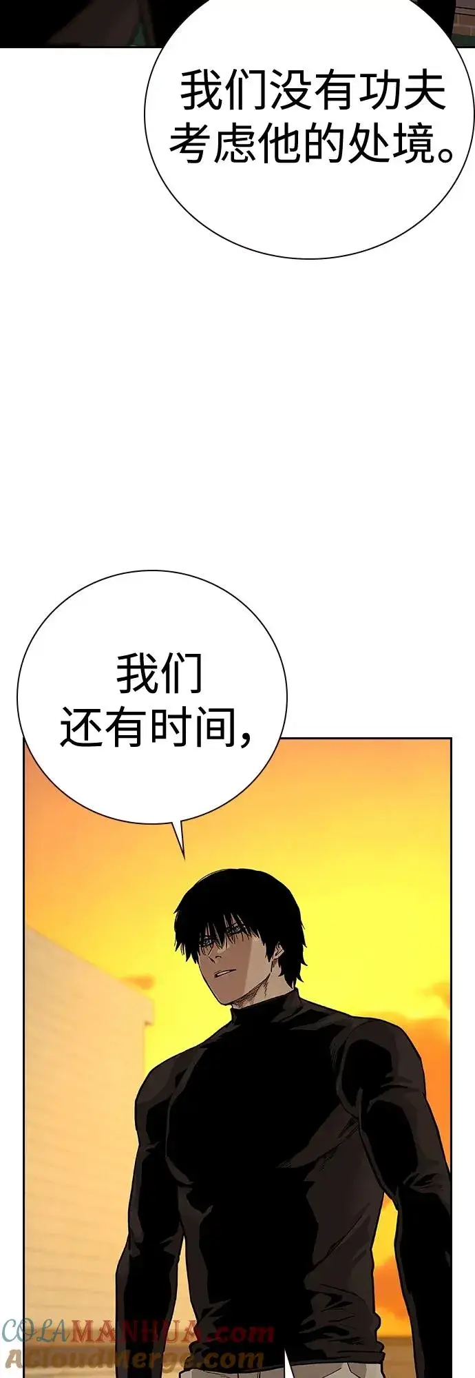 漫画《街头生存手册》[第2季] 第19话第41张图