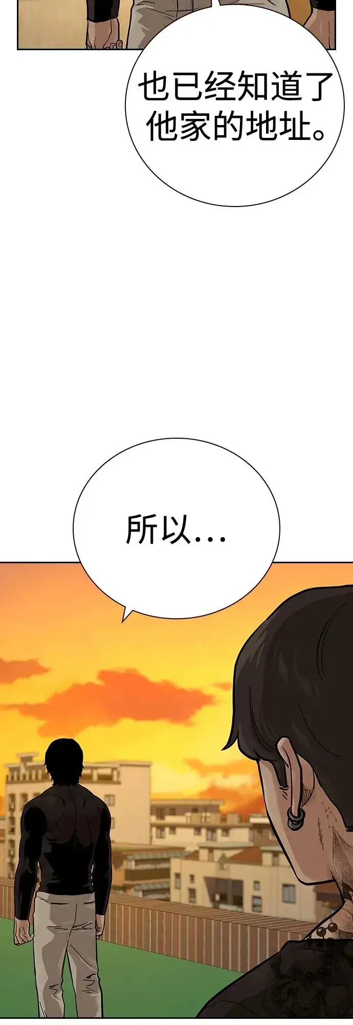 漫画《街头生存手册》[第2季] 第19话第42张图